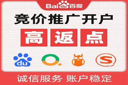 百度竞价推广如何助力中小企业实现营销突破